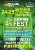 /DocLib3/Афиша Green Fest 2020.jpg